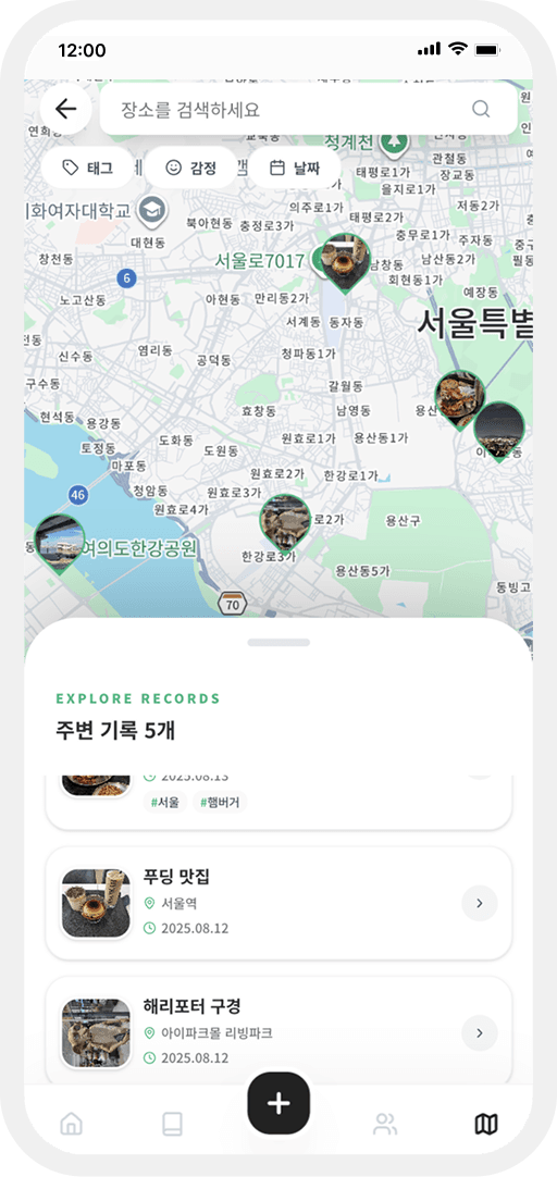 우리들의 추억 지도